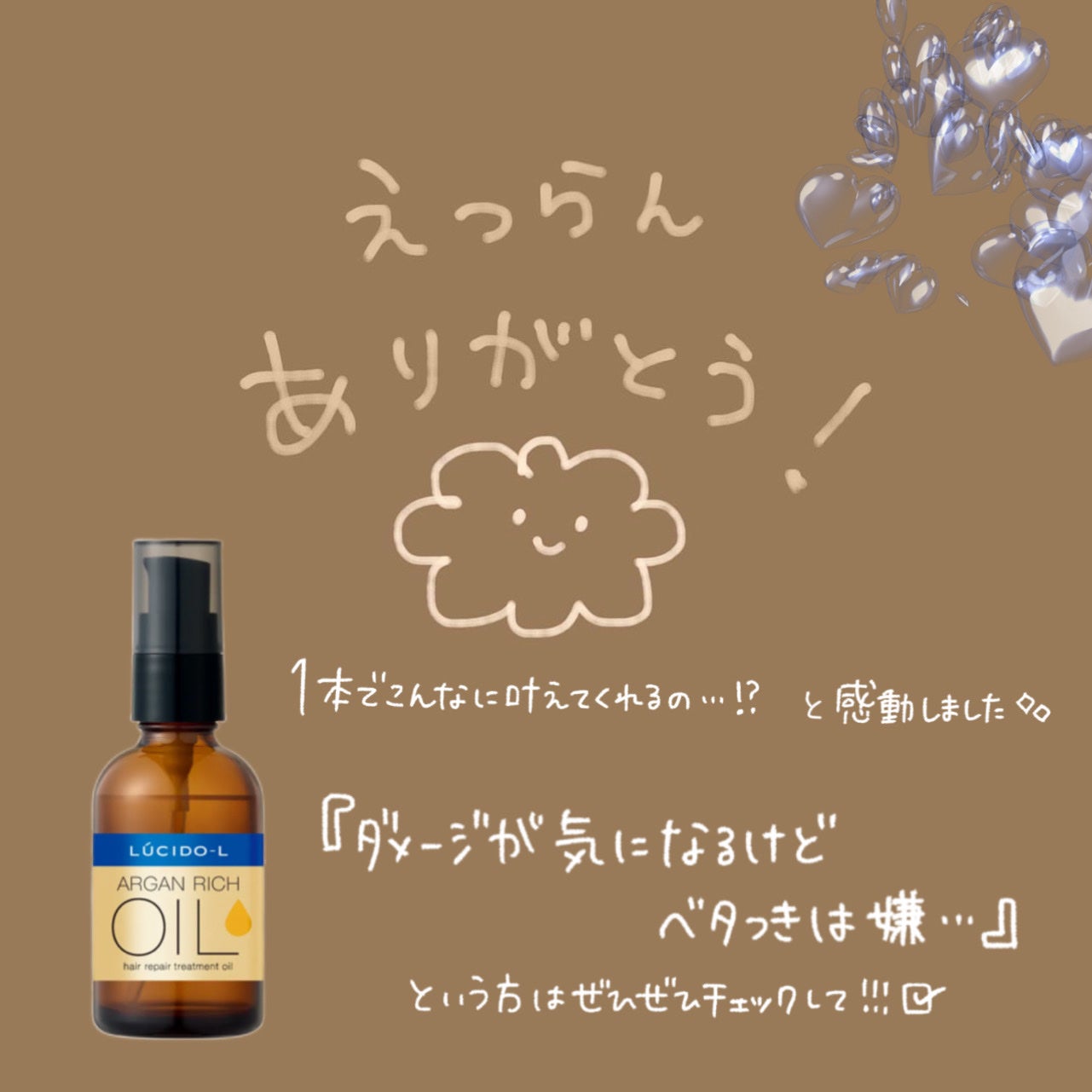 オイルトリートメント #EXヘアリペアオイル/ルシードエル/ヘアオイルを使ったクチコミ(6枚目)