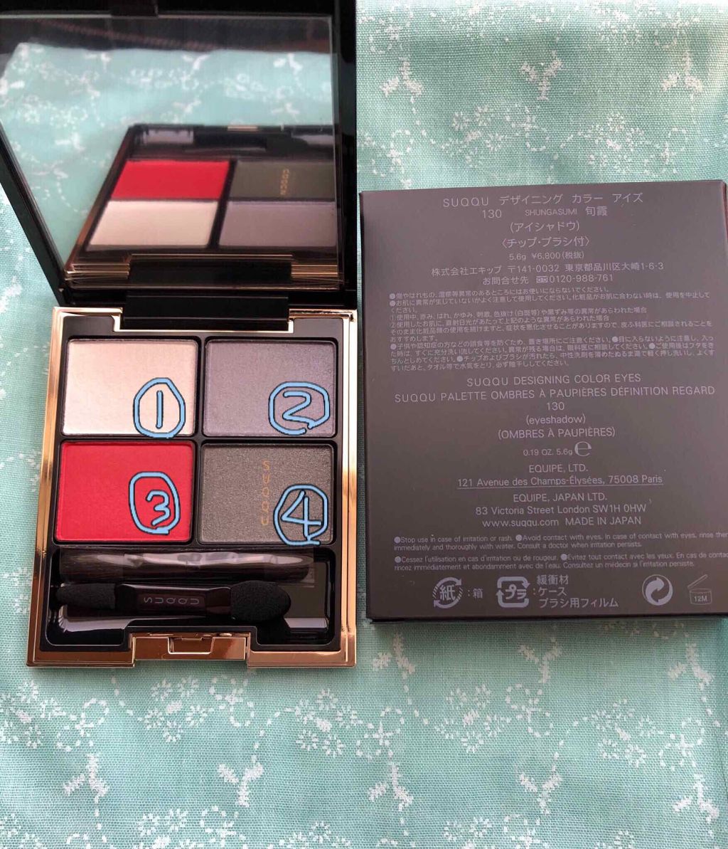 デザイニング カラー アイズ/SUQQU/アイシャドウパレットを使ったクチコミ(2枚目)