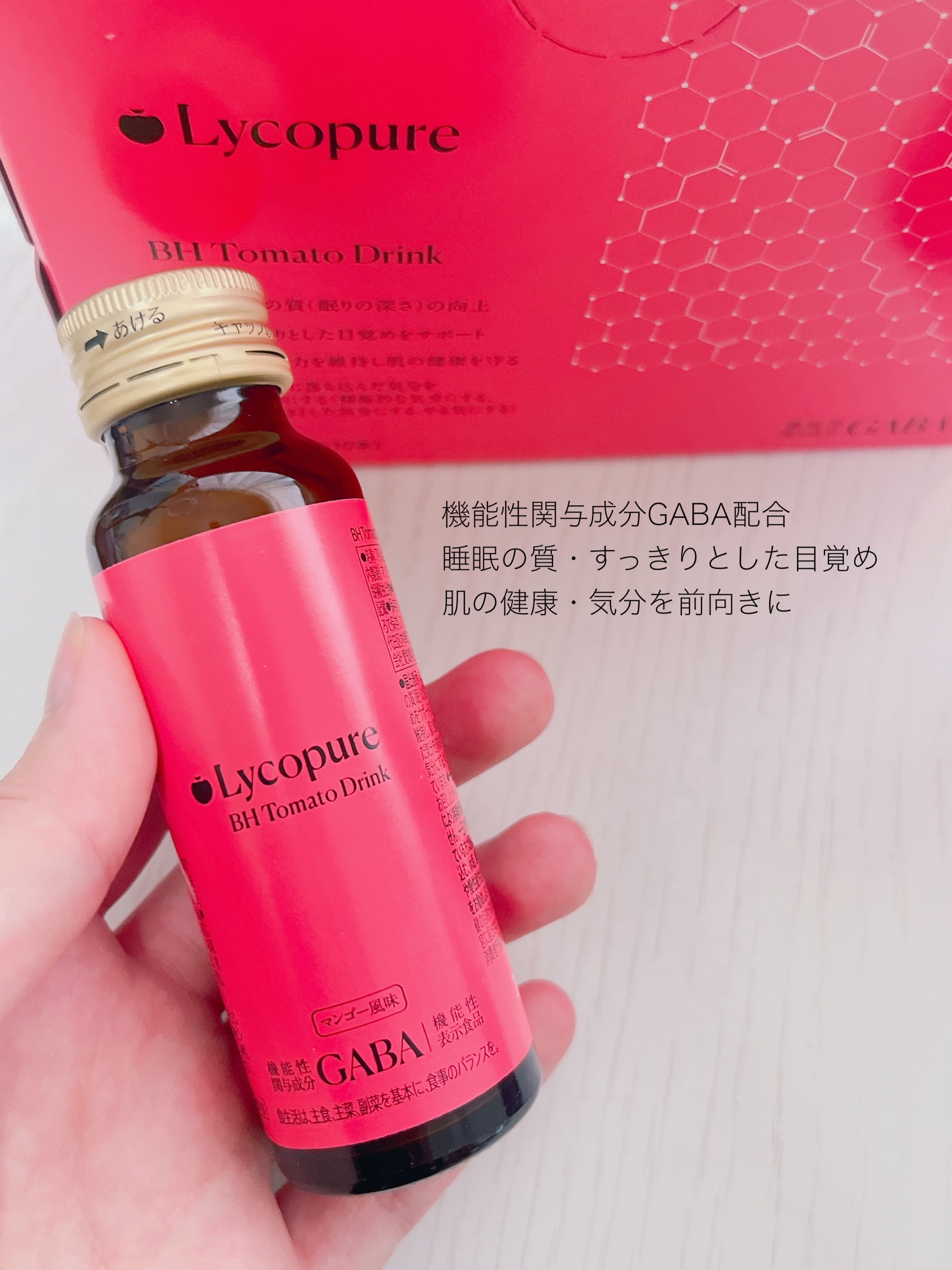 BH トマトドリンク/リコピュア/美容ドリンクを使ったクチコミ（2枚目）