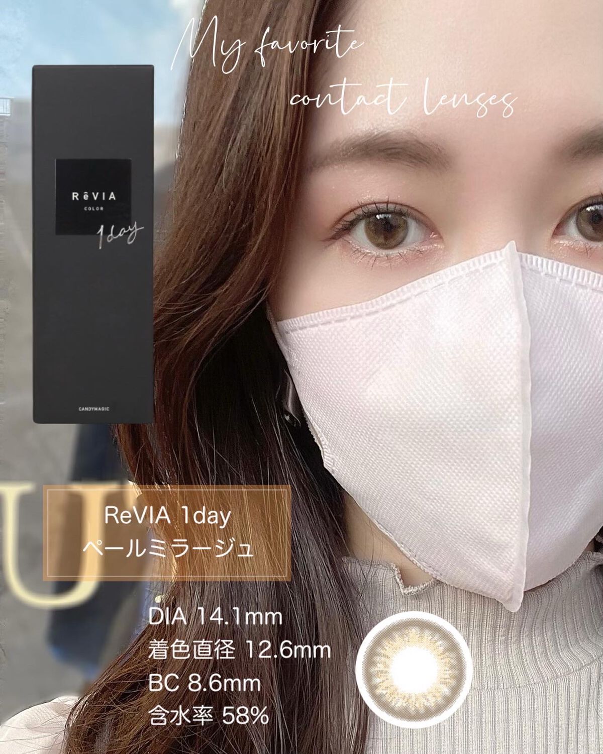 ReVIA 1day/ReVIA/ワンデー(1DAY)カラコンを使ったクチコミ(1枚目)