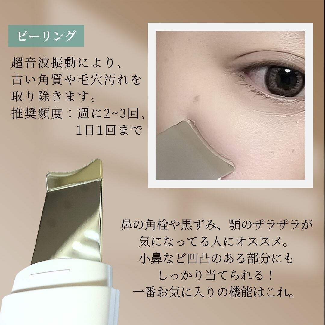 マルチフェイシャルスパ/PLUEST/美顔器・マッサージを使ったクチコミ(3枚目)