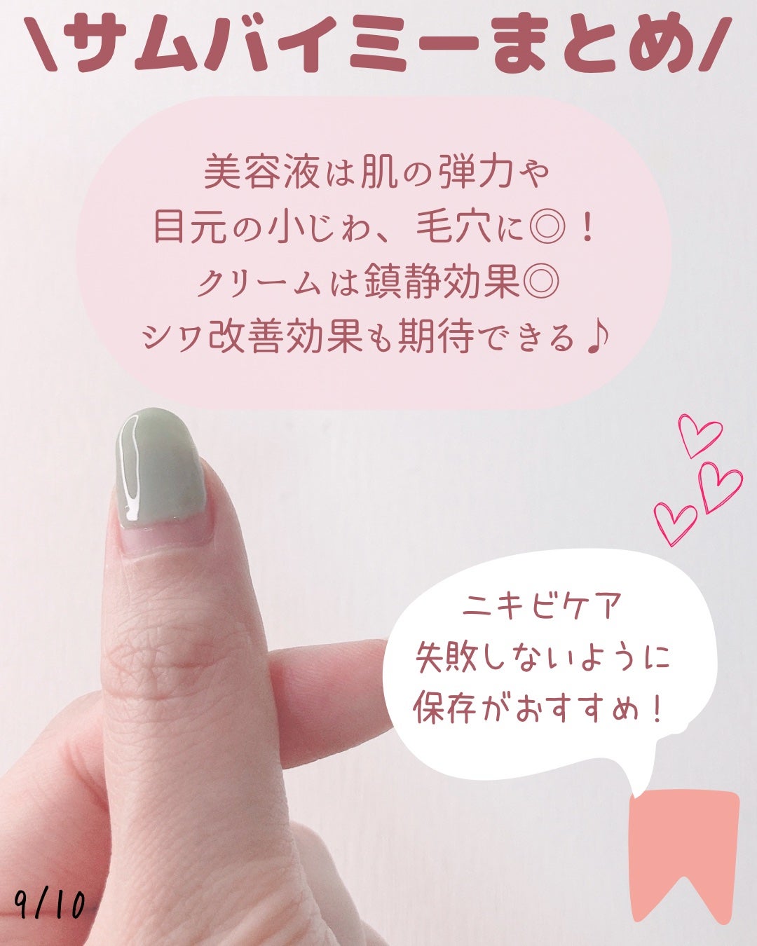 レチノールインテンスリアクティベーションセラム/SOME BY MI/美容液を使ったクチコミ(9枚目)