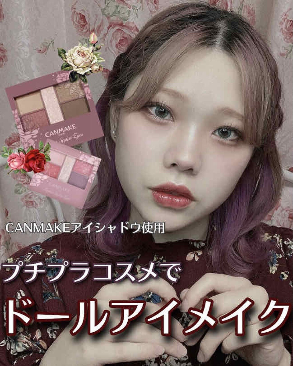 パーフェクトスタイリストアイズ/キャンメイク/アイシャドウパレットを使ったクチコミ(1枚目)