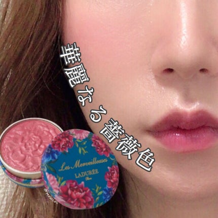 シマリング パウダー ブラッシュ/レ・メルヴェイユーズ ラデュレ/パウダーチークを使ったクチコミ(1枚目)