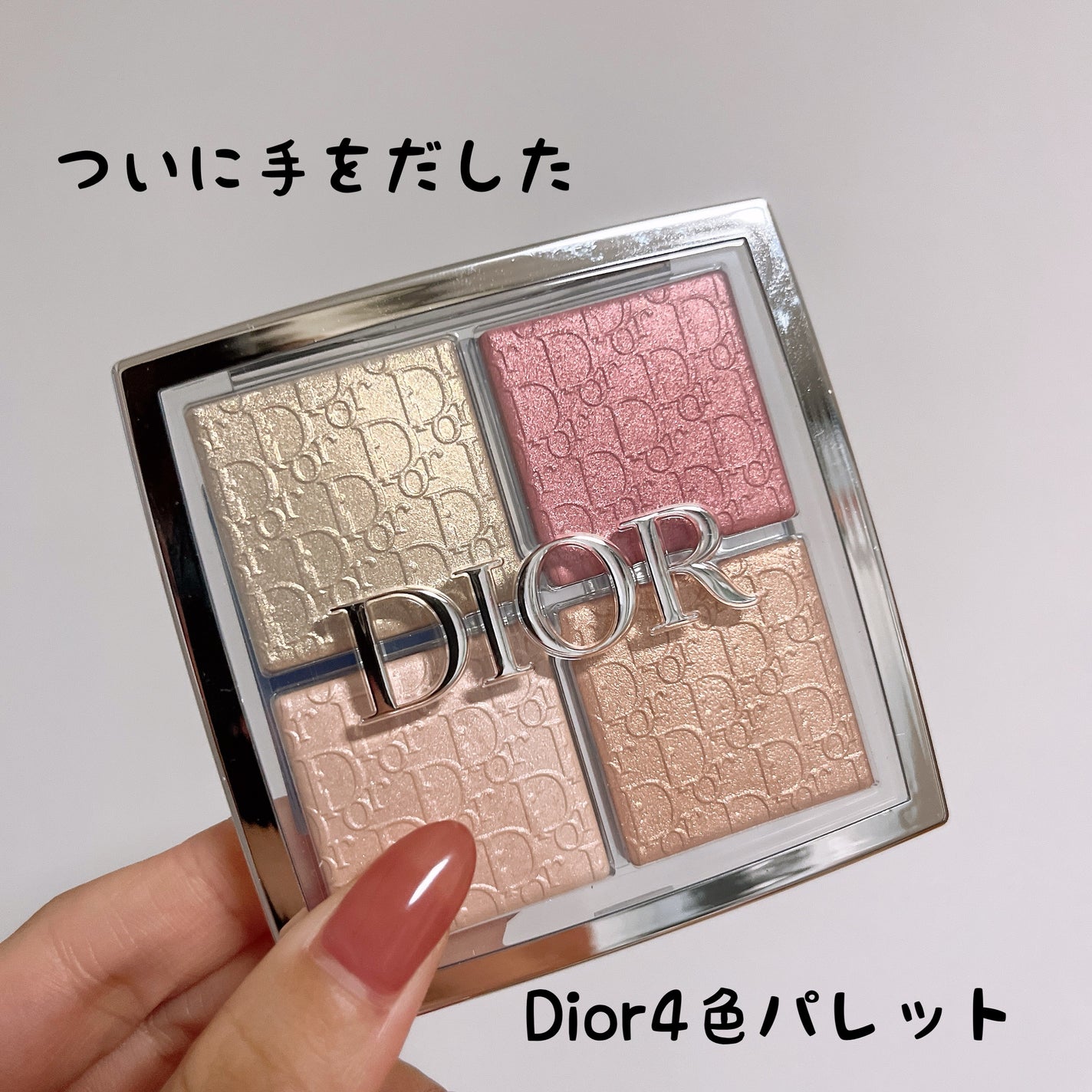 ディオール バックステージ フェイス グロウ パレット/Dior/ハイライトを使ったクチコミ(1枚目)