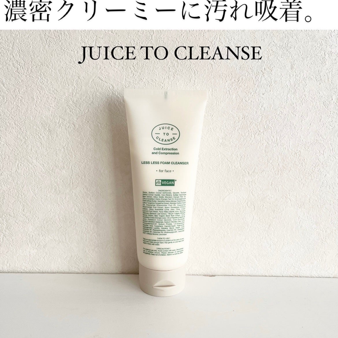 レスレスフォームクレンザー/JUICE TO CLEANSE/洗顔フォームを使ったクチコミ(1枚目)