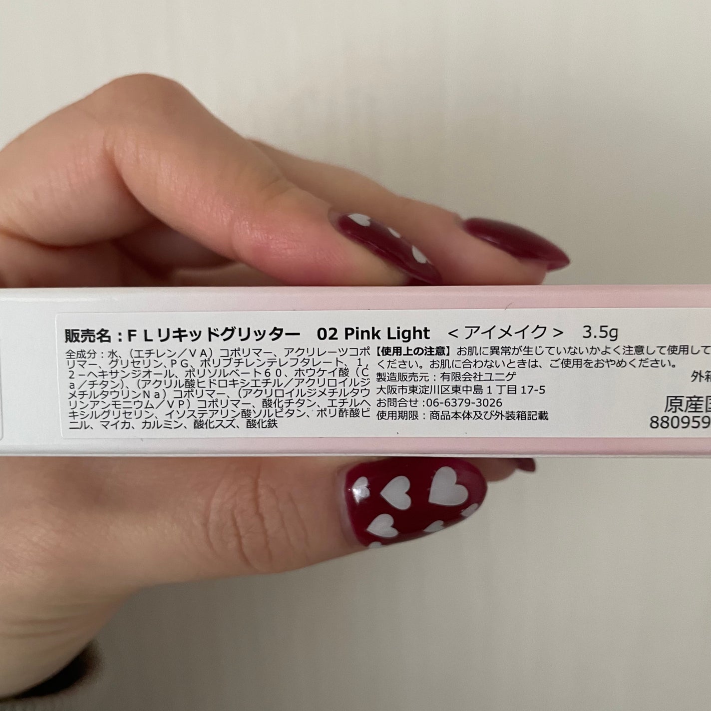 ライトキャッチャーリキッドグリッター/Flynn/グリッターを使ったクチコミ(3枚目)