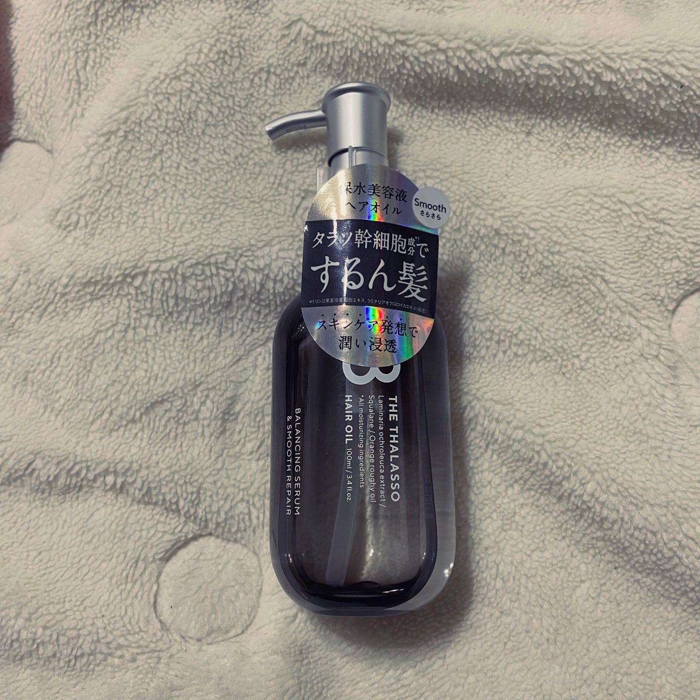エイトザタラソ バランシングセラム&スムースリペア 美容液オイル/エイトザタラソ/ヘアオイルを使ったクチコミ(1枚目)