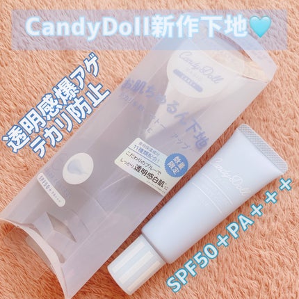 ブライトピュアベースCC/CandyDoll/CCクリームを使ったクチコミ(1枚目)