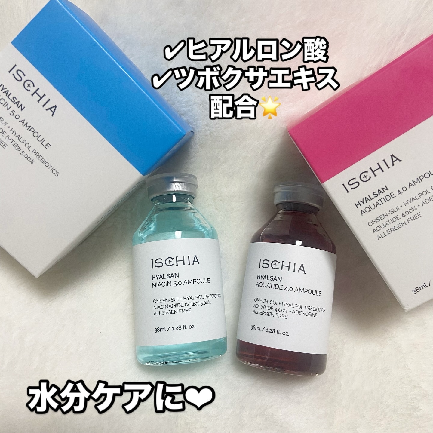 ヒアルサン アクアタイド4.0アンプル/ISCHIA/美容液を使ったクチコミ（2枚目）