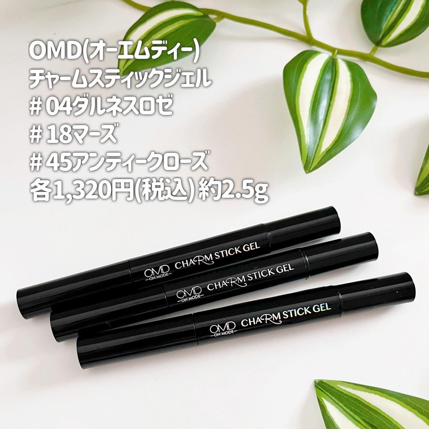 チャームスティックジェル/OMD/オールインワンネイルを使ったクチコミ(2枚目)