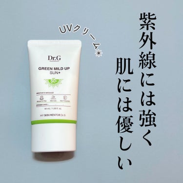 グリーンマイルドアップサンプラス 50ml/Dr.G/日焼け止め・UVケアを使ったクチコミ（1枚目）