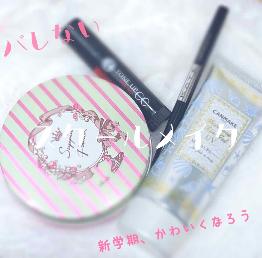 マーメイドスキンジェルUV/キャンメイク/日焼け止めジェルを使ったクチコミ（1枚目）