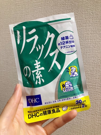 リラックスの素/DHC/健康サプリメントを使ったクチコミ(1枚目)