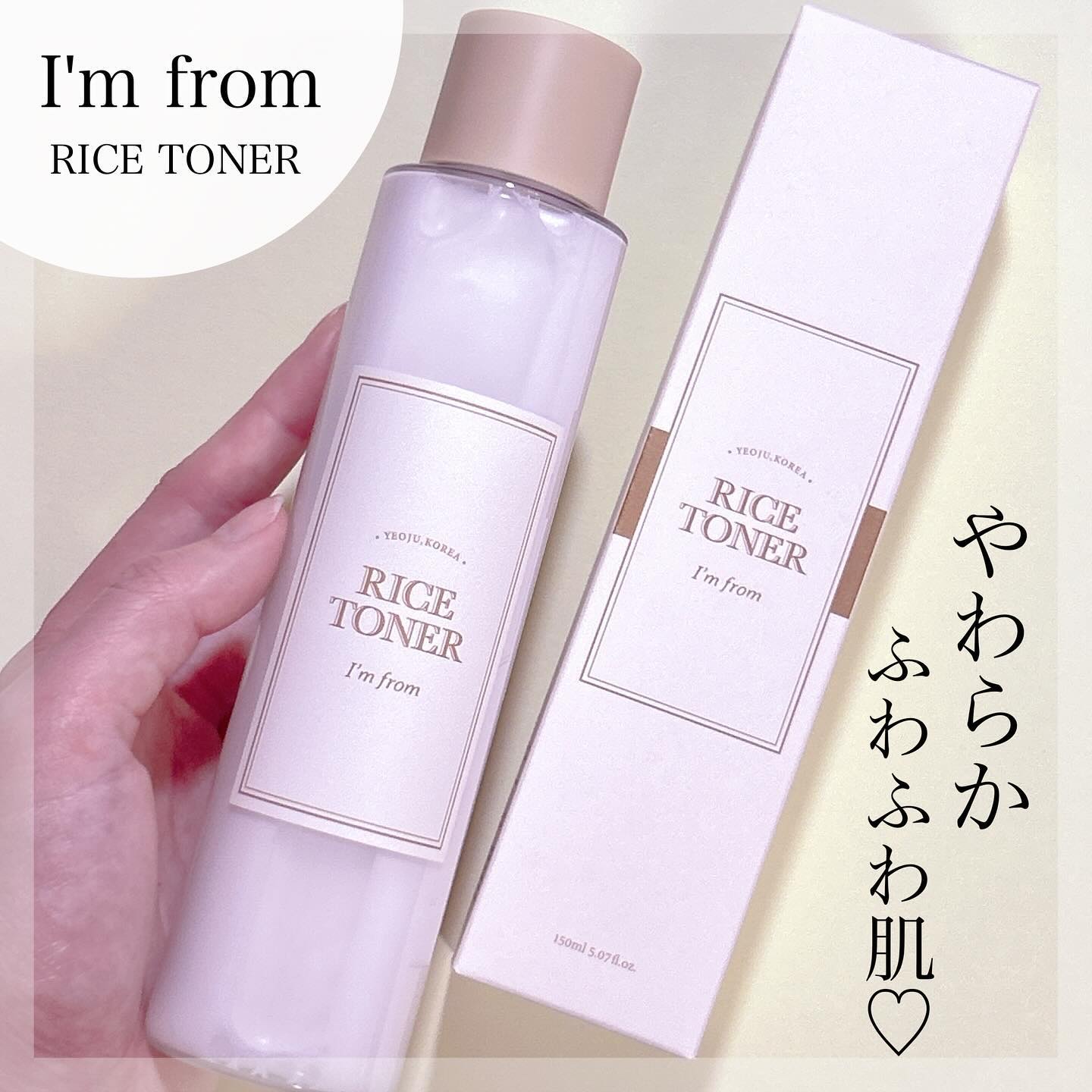 ＼ふわふわ肌トナー／

バシャバシャ使えてベタつかない！♡
お米のパワーでふっくらふわふわ肌に🌾

꒰ঌ┈┈┈┈┈┈┈┈┈┈┈┈┈┈┈໒꒱
I'm from(@imfrom_jp)
ライストナー
꒰ঌ┈┈┈┈┈┈┈┈┈┈┈┈┈┈┈໒꒱

