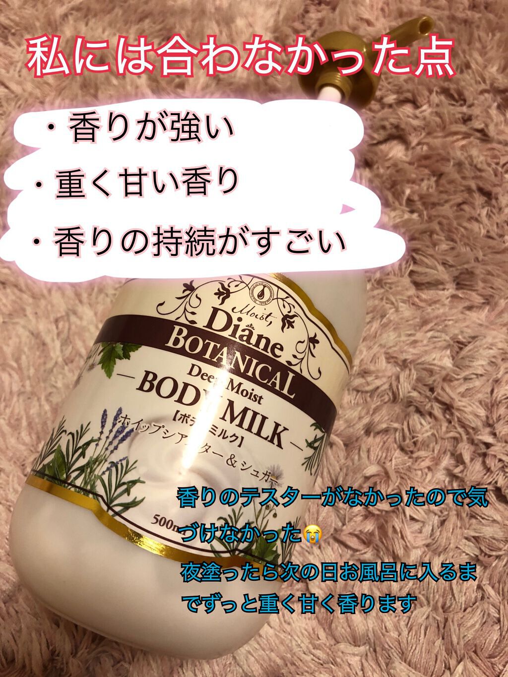 ハニーオランジュの香り/ボディミルク/ダイアン/ボディミルクを使ったクチコミ(3枚目)