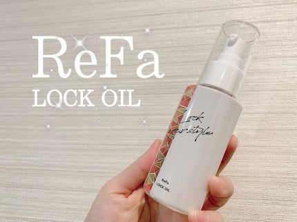 ロックオイル/ReFa/ヘアオイルを使ったクチコミ(1枚目)