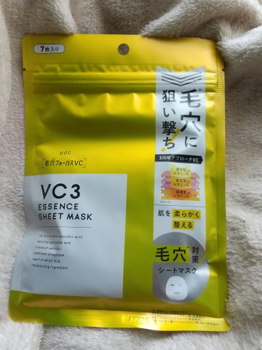 【使った商品】毛穴フォーカスVC VC3シートマスク
【商品の特徴】VC配合
【使用感】肌が柔らかくなったような？
【良いところ】3分で良い
【イマイチなところ】液ダレしやすい
【どんな人におすすめ？】毛穴が気になる人
【使い方】顔に合わせて貼る

✼••┈┈••✼••┈┈••✼••┈┈••✼••┈┈••✼

毛穴フォーカスVC VC3シートマスクです😌
3分置くだけでいいので朝の忙しいときも良さそうです🙌
ツヤが出て潤う感じがあるけどベタつかないのが良いと思いました👍️💕
さらっとしたエキスたっぷりでちょっと液ダレしやすいかなー

✼••┈┈••✼••┈┈••✼••┈┈••✼••┈┈••✼

#pdc
#毛穴フォーカスVC VC3シートマスク
#目指せ毛穴レス肌 の画像 その0