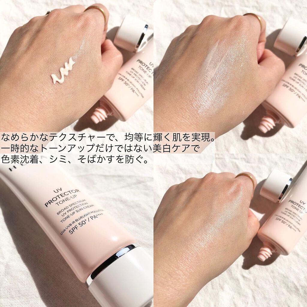 UVプロテクター トーンアップ/HERA/日焼け止めクリームを使ったクチコミ(3枚目)