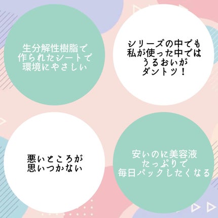 コラーゲンリフティングアンプルマスク/TIRTIR(ティルティル)/シートマスク・パックを使ったクチコミ(3枚目)