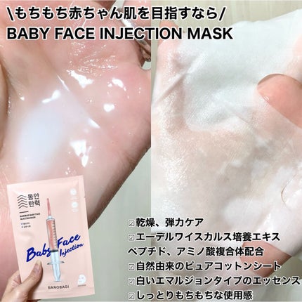 ウォーターグロウ インジェクションマスク/BANOBAGI/シートマスク・パックを使ったクチコミ(4枚目)