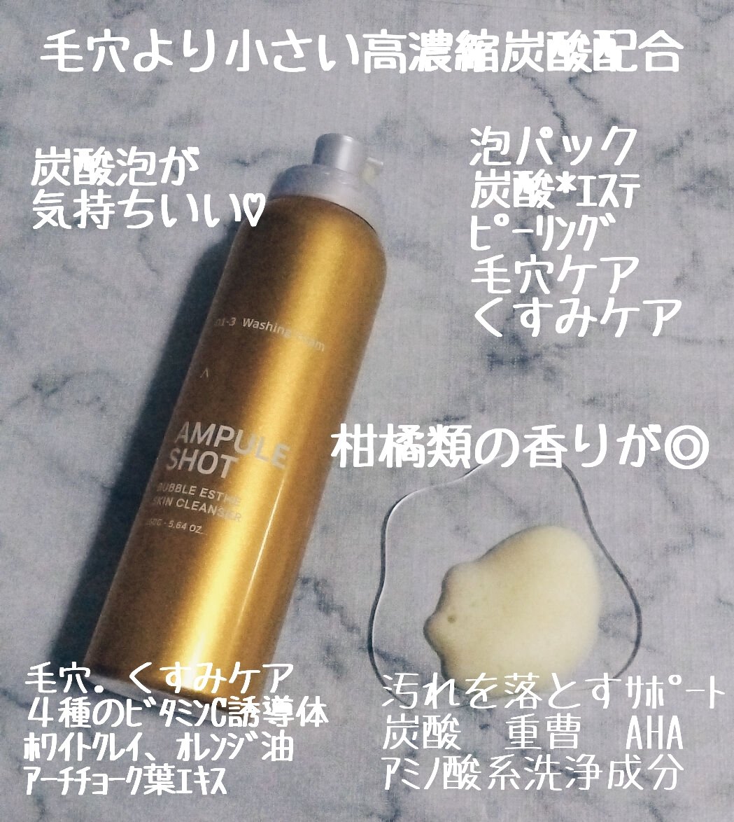 モイスチャーライジング スキントリートメント ローション/AMPULE SHOT/化粧水を使ったクチコミ（3枚目）