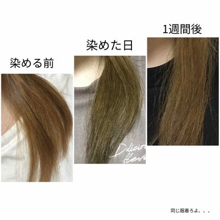 ホイップヘアカラー/ビューティラボ/ヘアカラーを使ったクチコミ(3枚目)