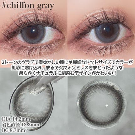 chiffon/meilly/ワンデー(1DAY)カラコンを使ったクチコミ(2枚目)