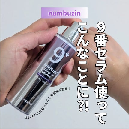 2025年冬新作美容液】9番 NMNバイオリフト濃縮美容液|numbuzin 2025年冬新作美容液】9番 NMNバイオリフト濃縮美容液|numbuzin