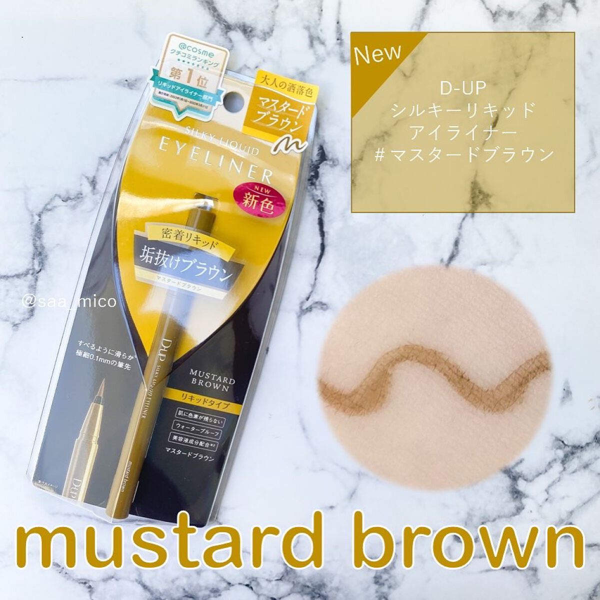 シルキーリキッドアイライナーWP/D-UP/リキッドアイライナーを使ったクチコミ(5枚目)