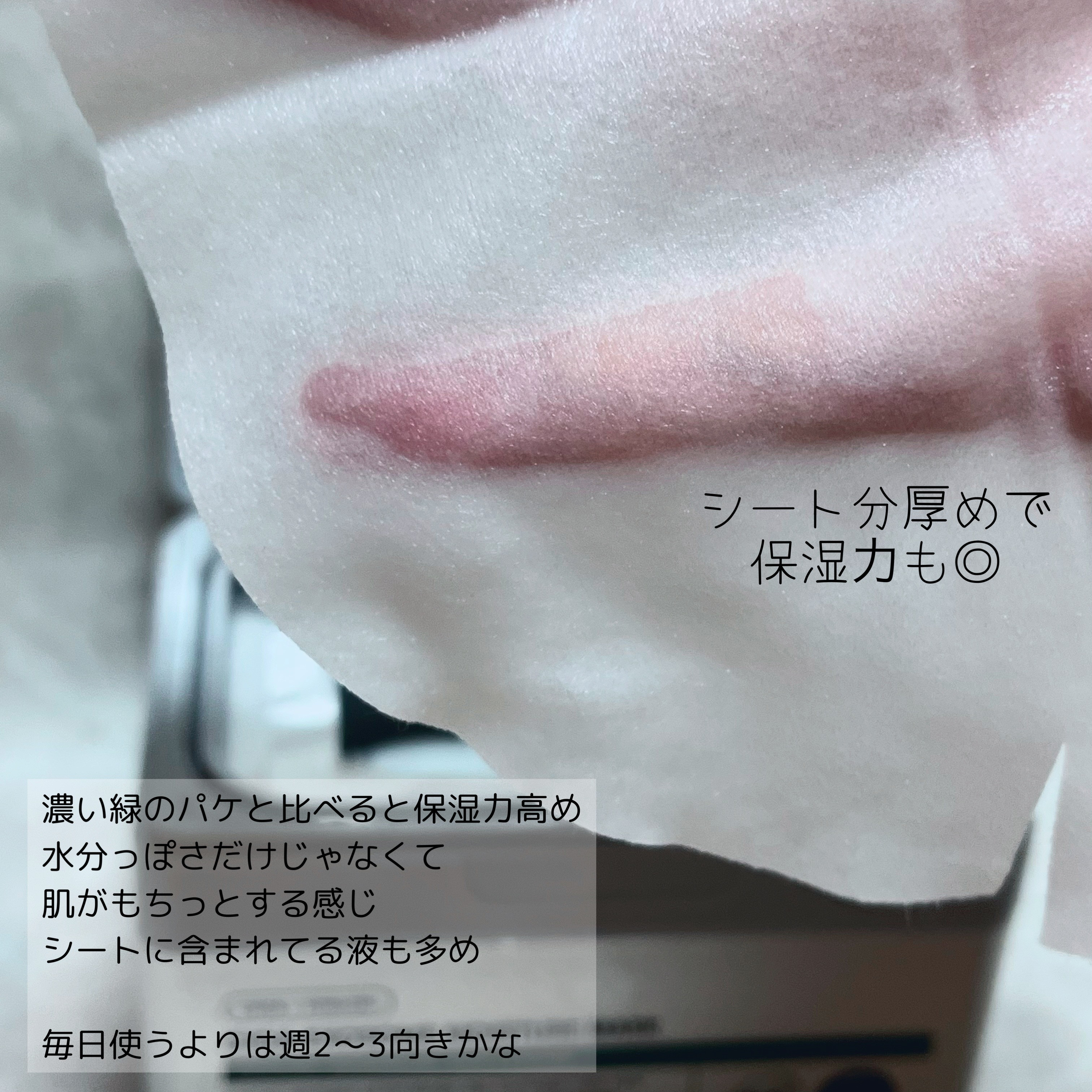 CICA エクソソーム モイスチャー マスク/VT/シートマスク・パックを使ったクチコミ（3枚目）