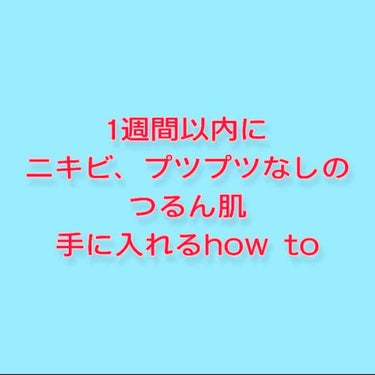 精製水(医薬品)/日本薬局方/その他を使ったクチコミ（1枚目）