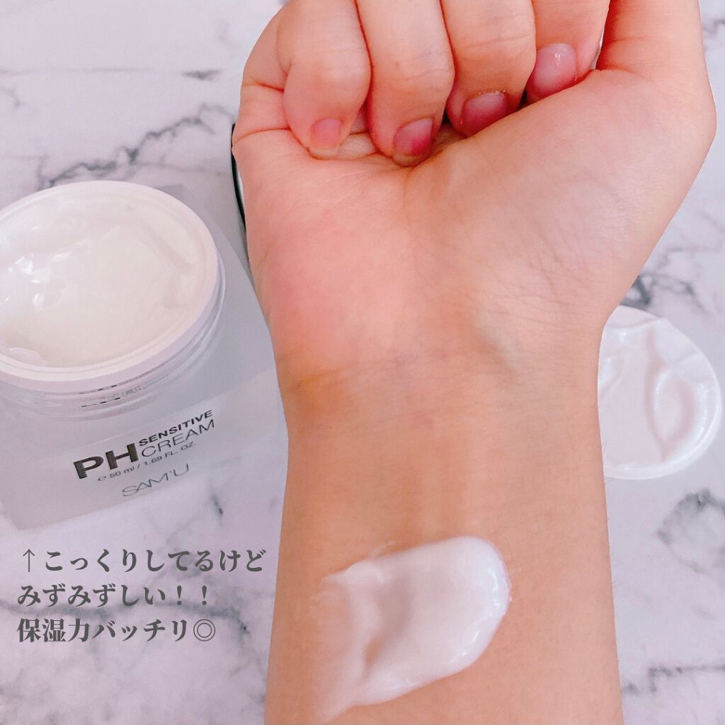 サミュ PHセンシティブクリーム/SAM'U/フェイスクリームを使ったクチコミ(2枚目)