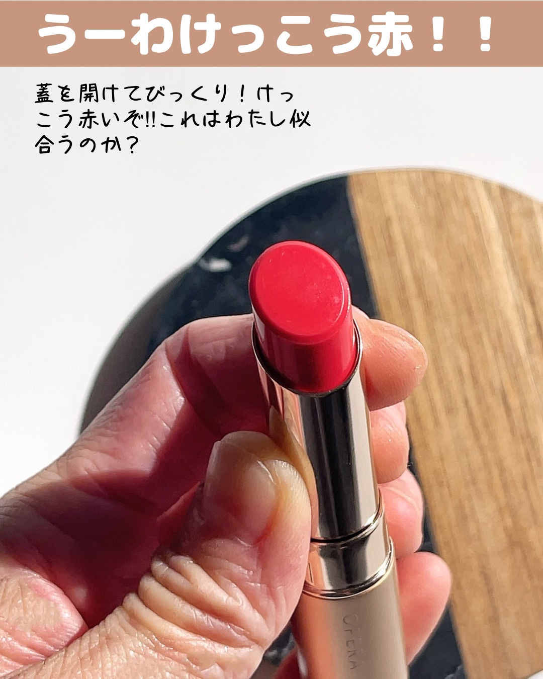 オペラ リップティント N/OPERA/リップティントを使ったクチコミ（3枚目）