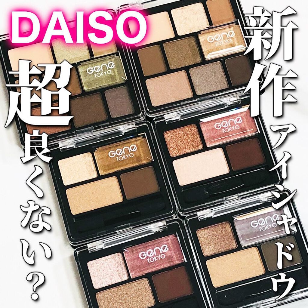 ムードアイシャドウパレット/GENE TOKYO/アイシャドウパレットを使ったクチコミ（1枚目）