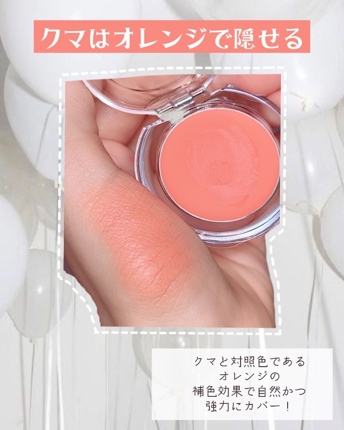 パーフェクトマットコンシーラー スカーレットオレンジ/COSCOS/クリームコンシーラーを使ったクチコミ(3枚目)