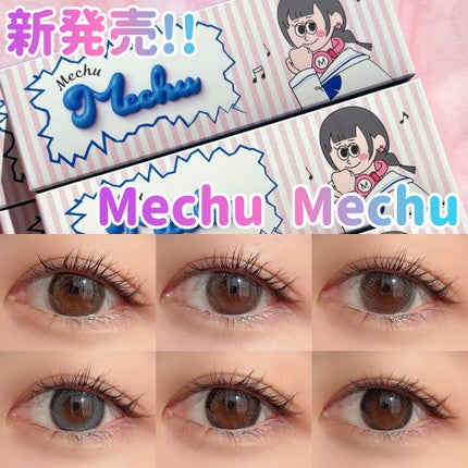 Mechu Mechu/Mechu Mechu /ワンデー(1DAY)カラコンを使ったクチコミ(1枚目)