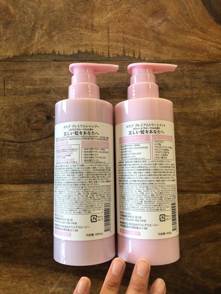 ポスプ プレミアムシャンプー/プレミアムトリートメント/posup/市販シャンプーを使ったクチコミ(2枚目)