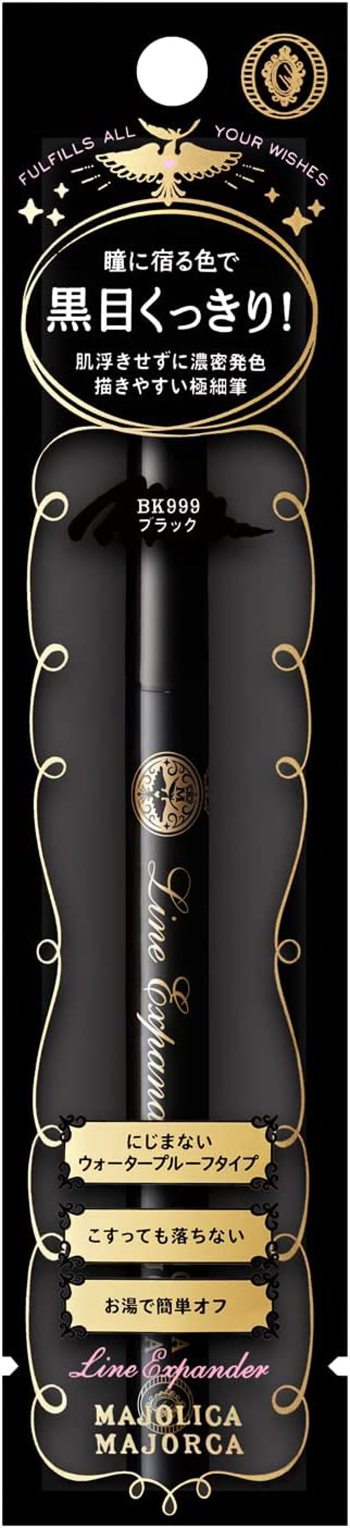 ラインエキスパンダー MAJOLICA MAJORCA