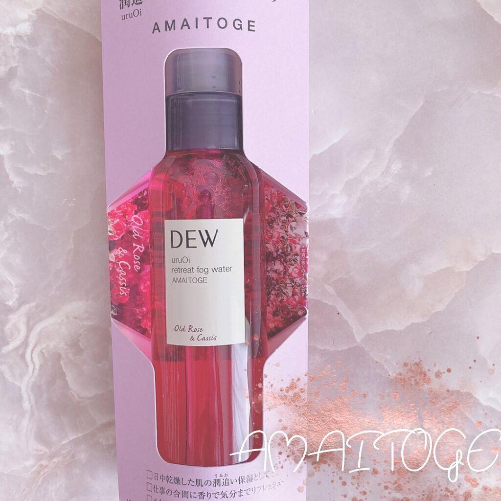 uruOiリトリートフォグウォーター/DEW/ミスト状化粧水を使ったクチコミ(3枚目)