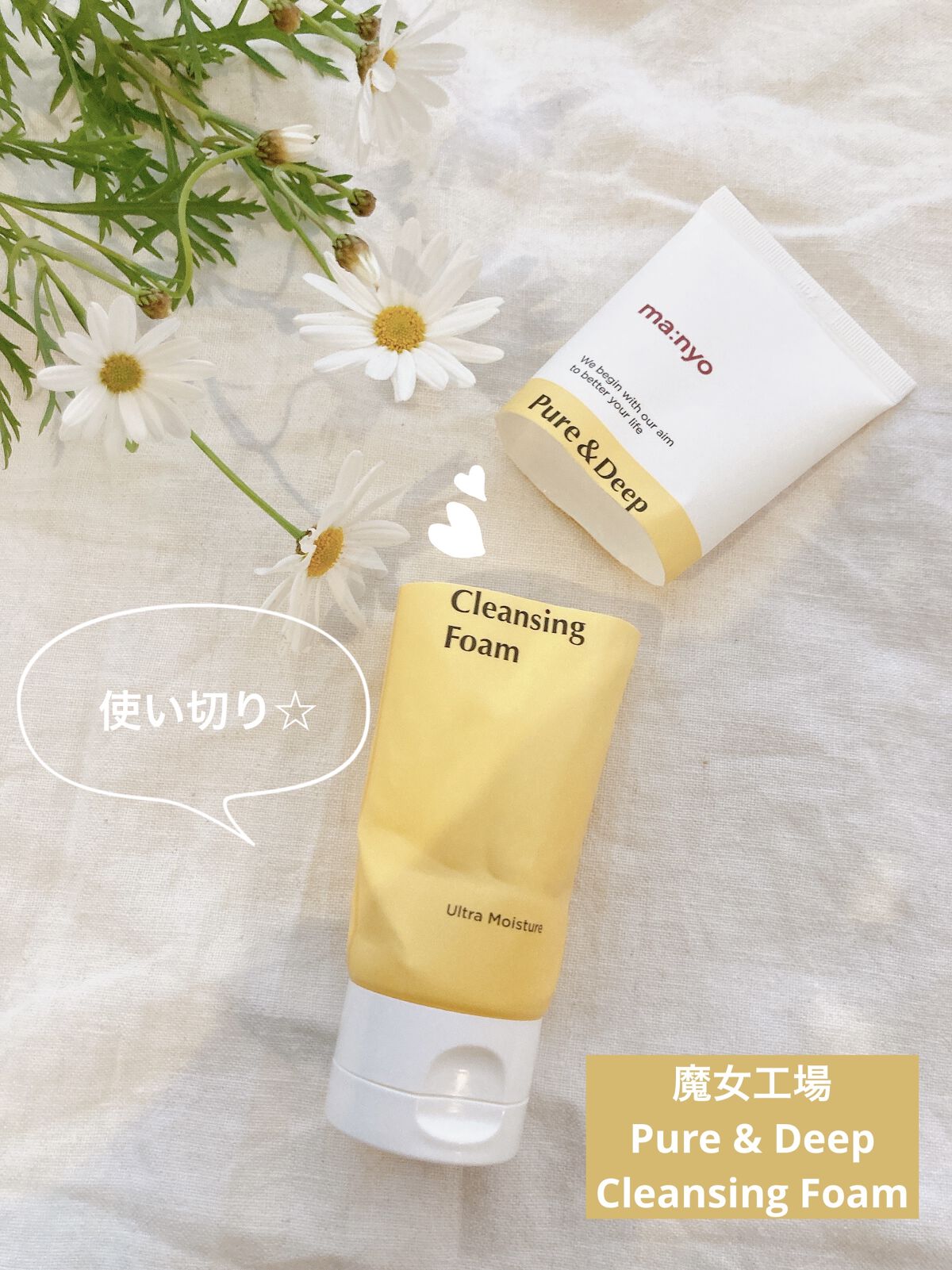 ピュア&ディープ洗顔料/manyo/洗顔フォームを使ったクチコミ（1枚目）