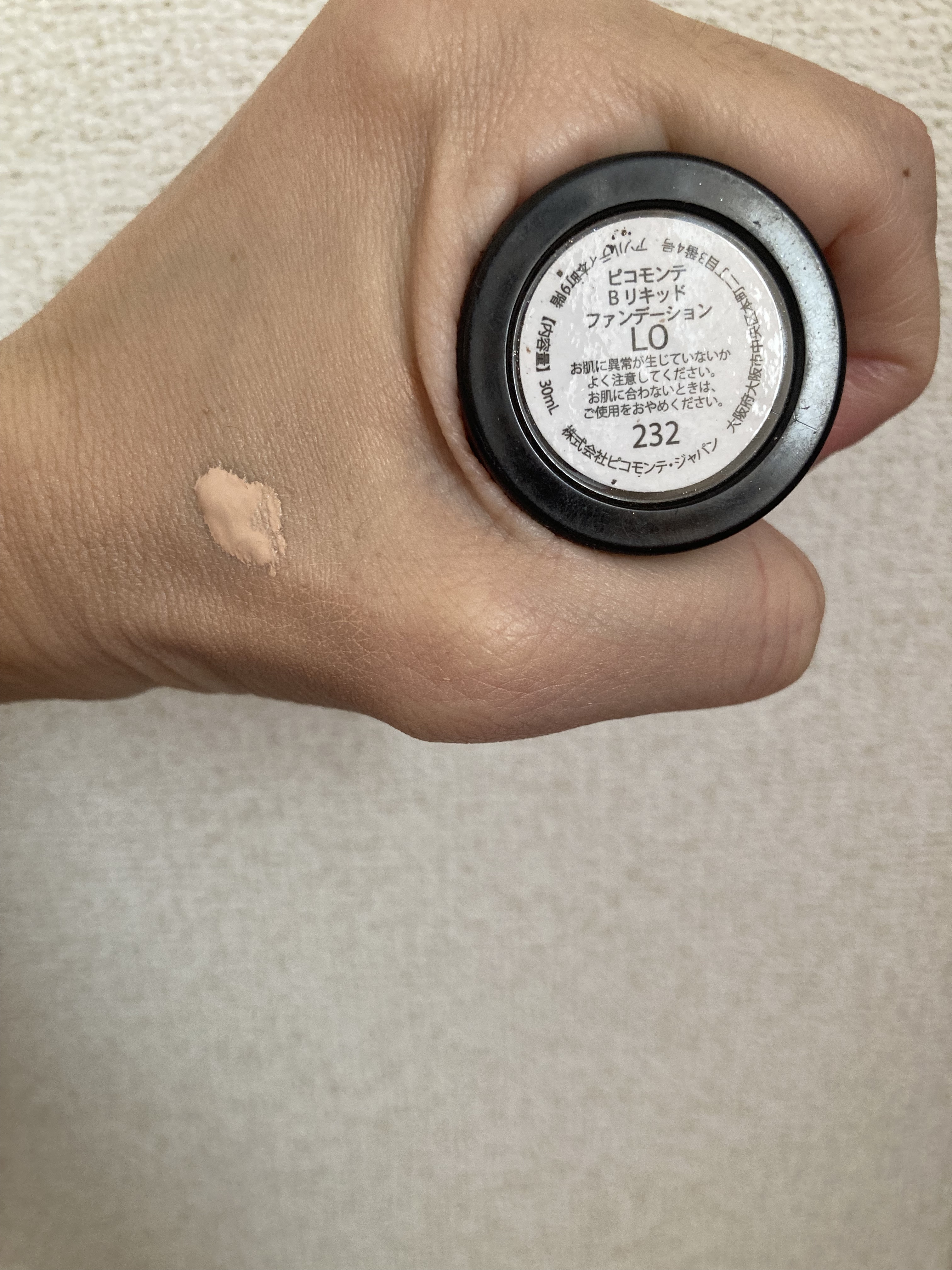  ビューティフル リキッドファンデーション/ピコモンテ/リキッドファンデーションを使ったクチコミ（3枚目）
