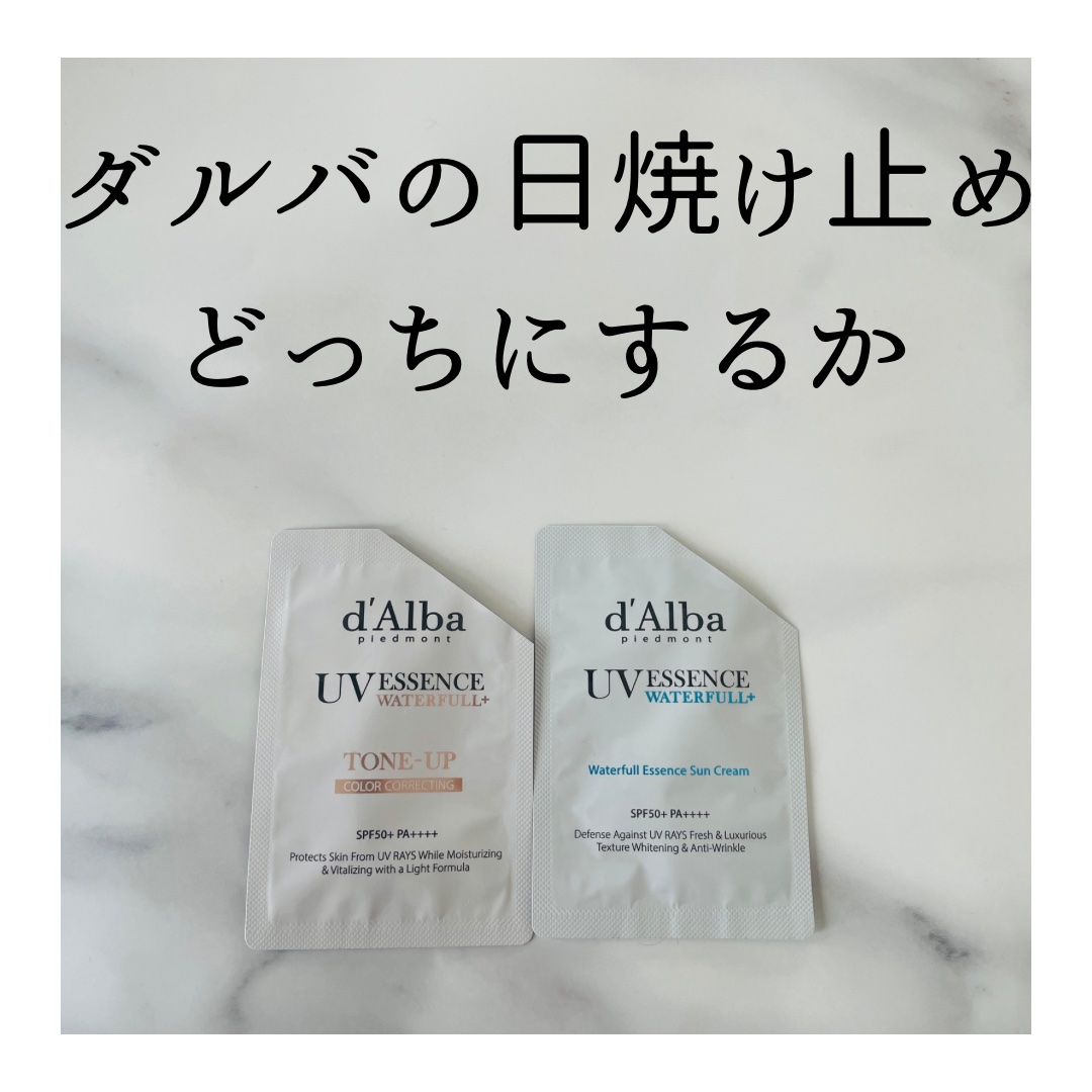 ダルバ ウォータフル エッセンス サンクリーム/ダルバ/日焼け止めクリームを使ったクチコミ（1枚目）