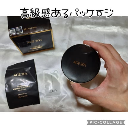 SIGNATURE ESSENCE COVER PACT /AGE20’s/クリーム・エマルジョンファンデーションを使ったクチコミ(1枚目)