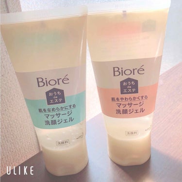 みなさんこんにちは！！💕

maiです！！

今回はこの2つを紹介します( * ॑꒳ ॑* )

・Biore  おうちdeエステ(肌をなめらかにする)
・Biore  おうちdeエステ(肌をやわらかく