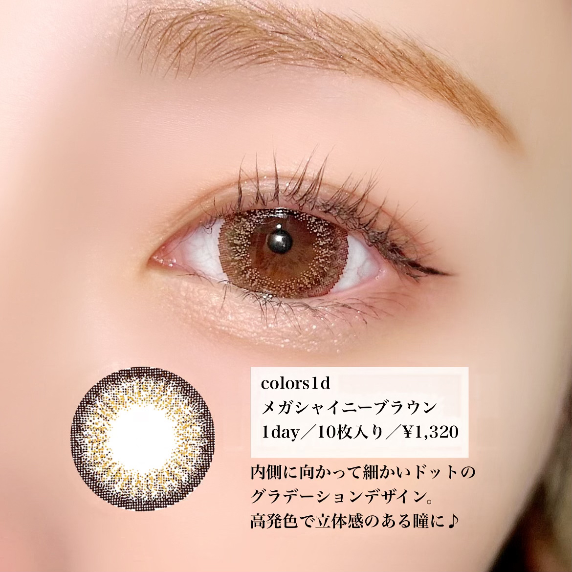colors 1day/colors/ワンデー（１DAY）カラコンを使ったクチコミ（2枚目）