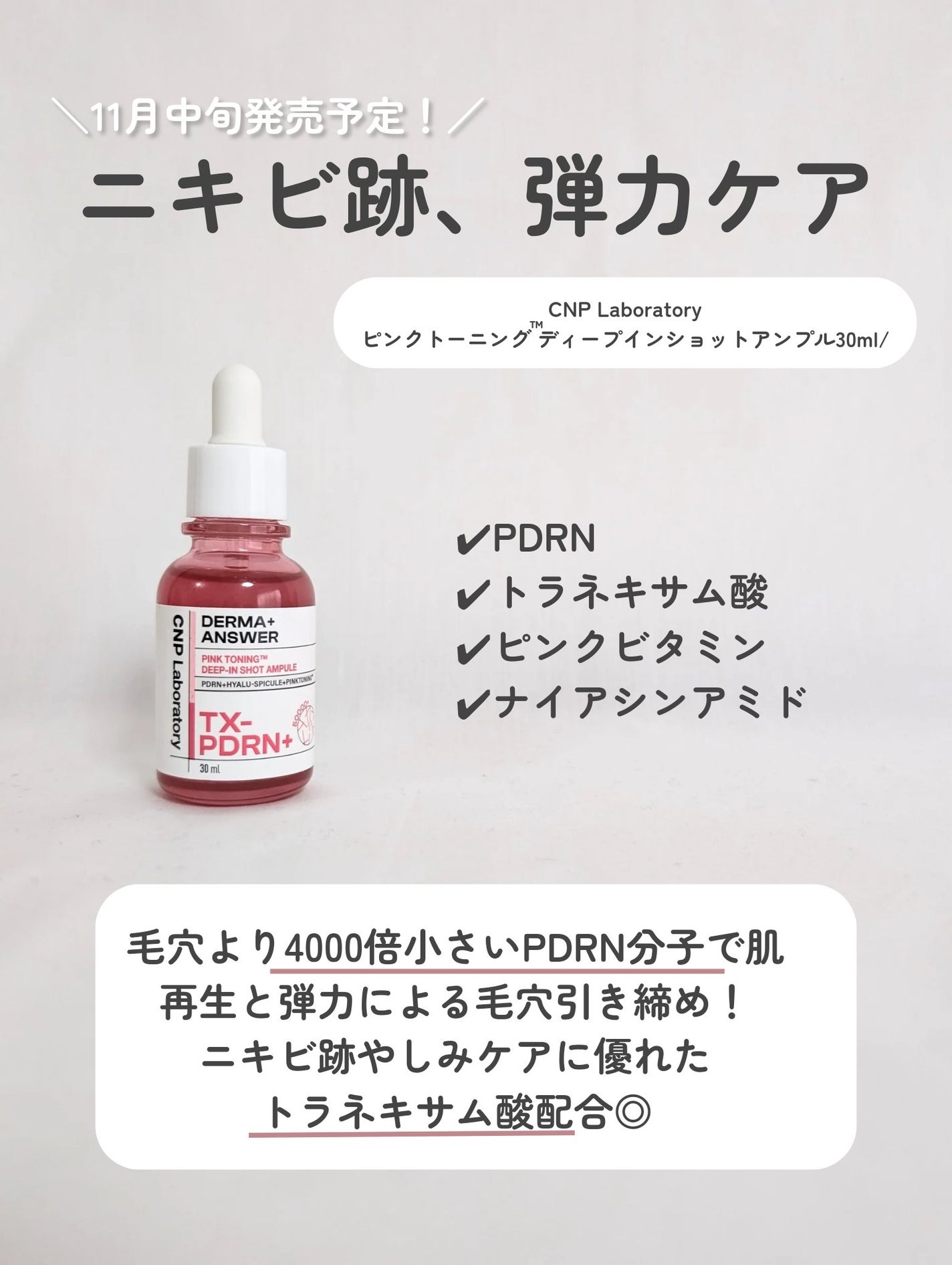 プロポリスレスキューアンプル 50ml/CNP Laboratory/美容液を使ったクチコミ(4枚目)