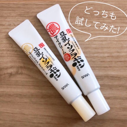 目元ふっくらクリーム NC/なめらか本舗/アイケア・アイクリームを使ったクチコミ(1枚目)
