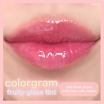 タンフルグラスティント/Colorgram/リップティントを使ったクチコミ(5枚目)