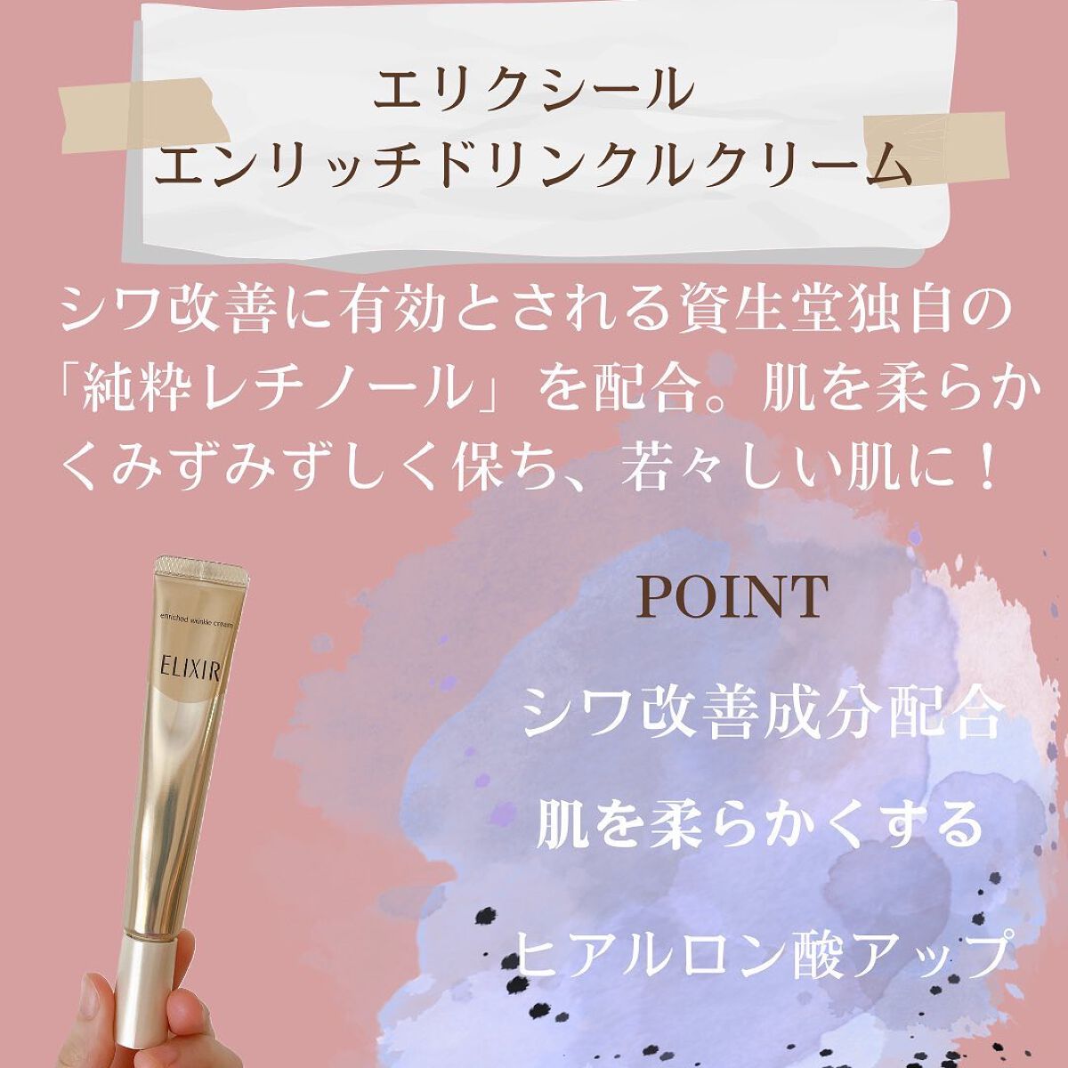 エリクシール シュペリエル エンリッチド リンクルクリーム Ｌ/エリクシール/アイケア・アイクリームを使ったクチコミ（2枚目）